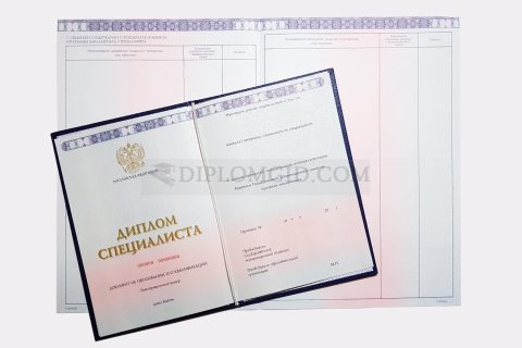 диплом ВРФШ